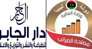 بين صفحات الكتب ودفاتر الضرائب: أزمة النشر في ليبيا