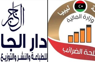 بين صفحات الكتب ودفاتر الضرائب: أزمة النشر في ليبيا