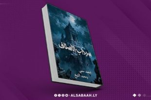 قصص مُرعبة في "سرداب الأسلاف" الليبي