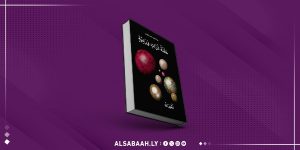 عبدالحكيم الطويل يطلق ديوانه النثري الأول حفنة ذرات وردية بعد 40 عامًا