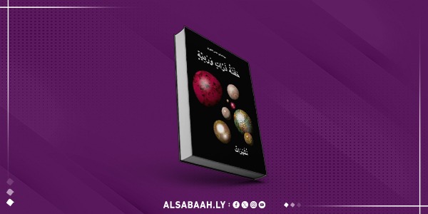 عبدالحكيم الطويل يطلق ديوانه النثري الأول حفنة ذرات وردية بعد 40 عامًا