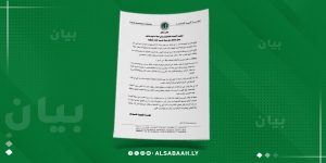 المؤسسة الليبية للاستثمار تنفي التعاقد مع شركة أجنبية لإدارة أصولها