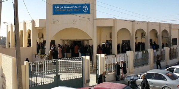 مصرف الجمهورية فرع نالوت يباشر توزيع السيولة النقدية على المواطنين