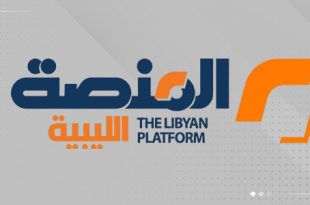 المنصة الليبية الإخبارية تحصد جائزة الإعلام النظيف لعام 2025