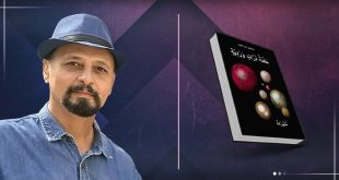 حفنة ذرات وردية: "كتابةٌ لم تغادر لحظتها الأولى"