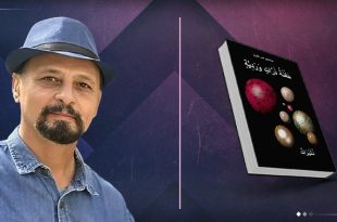 حفنة ذرات وردية: "كتابةٌ لم تغادر لحظتها الأولى"