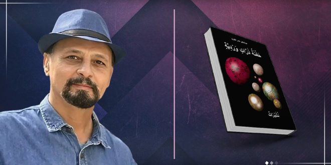 حفنة ذرات وردية: "كتابةٌ لم تغادر لحظتها الأولى"