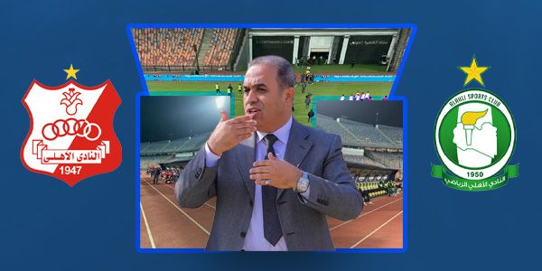 فشل تنظيمي جديد لاتحاد الكرة الليبي يُطيح بنهائي كأس ليبيا في القاهرة