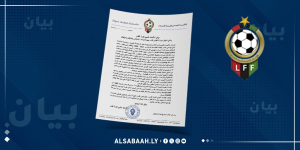 رئيس اتحاد الكرة يكشف أسباب تأجيل نهائي كأس ليبيا