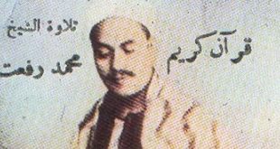 «الأزهر» يحيي تراث «قيثارة السماء»