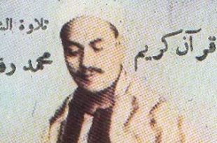 «الأزهر» يحيي تراث «قيثارة السماء»