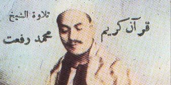 «الأزهر» يحيي تراث «قيثارة السماء»