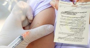 مركز مكافحة الأمراض يستعد للحملة الوطنية للتطعيم ضد الإنفلونزا الموسمية 