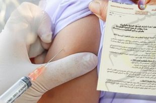 مركز مكافحة الأمراض يستعد للحملة الوطنية للتطعيم ضد الإنفلونزا الموسمية 