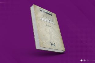 نقاب يكسر صمت عشرين عامًا بديوان شعري