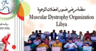 رابطة مرضى ضمور العضلات: 21 وقفة احتجاجية