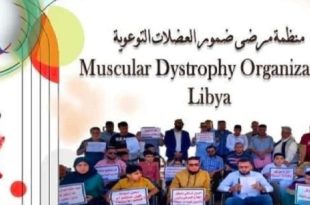 رابطة مرضى ضمور العضلات: 21 وقفة احتجاجية