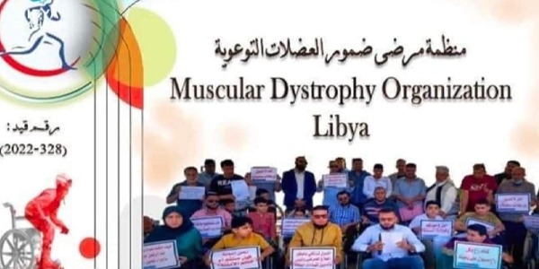 رابطة مرضى ضمور العضلات: 21 وقفة احتجاجية