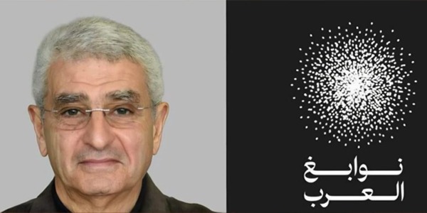 الدكتور نبيل صيدح يفوز بجائزة "نوابغ العرب 2025" في مجال الطب