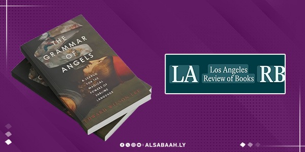 قــواعــد الــمــلائـكـة "البحث عن القوى السحرية للغة السامية"