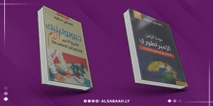 من كتب الصافي سعيد