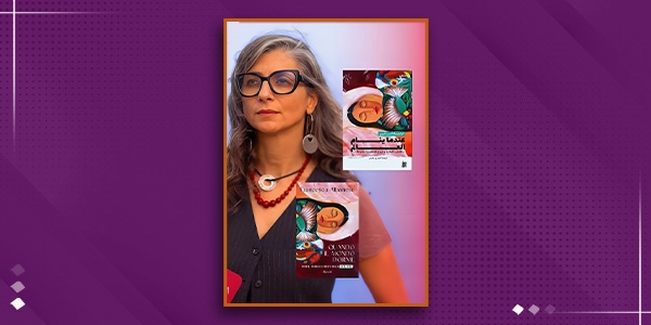 «عندما ينام العالم»… شهادة قانونية وإنسانية تفتح الجرح الفلسطيني