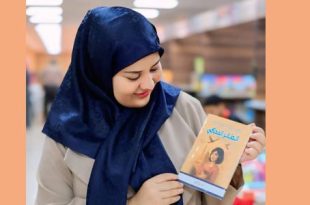 كتاب "الطائر المحاكي" تجاوز الأزمات النفسية ضمن أدب السيرة الذاتية