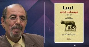 إصدار جديد مترجم يوثق خفايا الصراع السياسي والعسكري على ليبيا