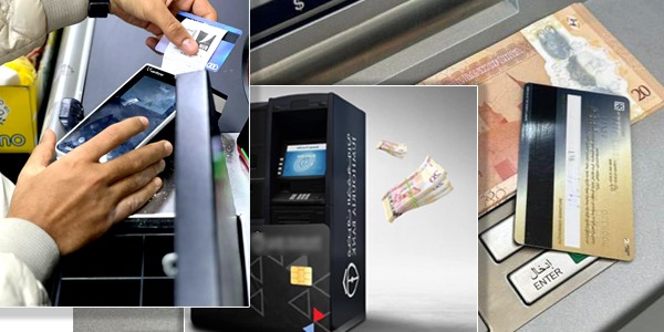 هل ينجح المركزي في تحقيق التوجه الكامل نحو الدفع الإلكتروني؟