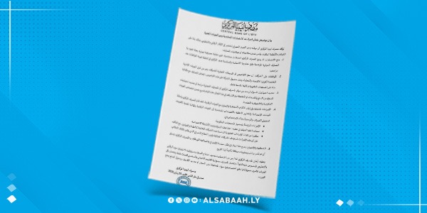 المركزي يوضح حدود مسؤوليته في ملف الاعتمادات