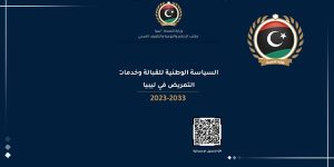 مصرف ليبيا المركزي يعتزم حصر صرف المرتبات عبر منظومة "راتبك لحظي" بدءاً من يناير الجاري