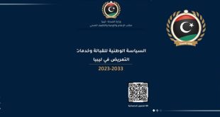 مصرف ليبيا المركزي يعتزم حصر صرف المرتبات عبر منظومة "راتبك لحظي" بدءاً من يناير الجاري