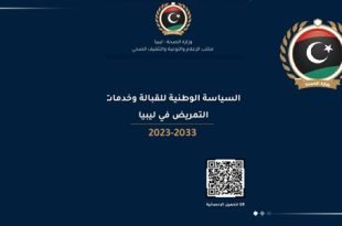 مصرف ليبيا المركزي يعتزم حصر صرف المرتبات عبر منظومة "راتبك لحظي" بدءاً من يناير الجاري