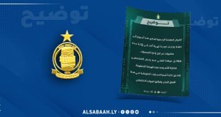 الأهلي طرابلس يصدر بيانًا توضيحيًا بشأن صفحته الرسمية