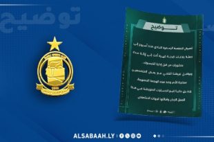 الأهلي طرابلس يصدر بيانًا توضيحيًا بشأن صفحته الرسمية