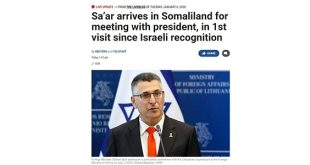 وزير خارجية الاحتلال يصل في اول زيارة رسمية لأرض الصومال 