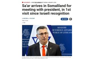 وزير خارجية الاحتلال يصل في اول زيارة رسمية لأرض الصومال 