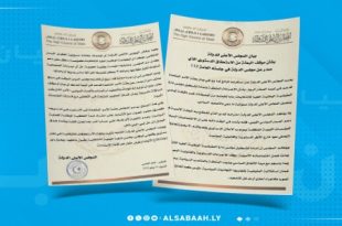 مجلس الدولة يستغرب بيان البعثة الأممية حول إعادة تشكيل مجلس المفوضية