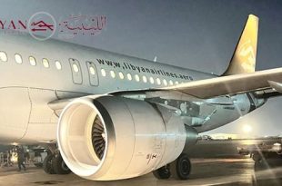 الخطوط الليبية تعيد طائرة إيرباص A320 للخدمة بعد صيانة ناجحة