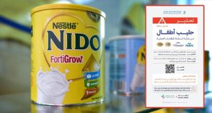 تحذير من استهلاك بعض منتجات حليب الأطفال التابع لشركة "نستله"