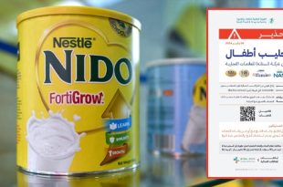 تحذير من استهلاك بعض منتجات حليب الأطفال التابع لشركة "نستله"