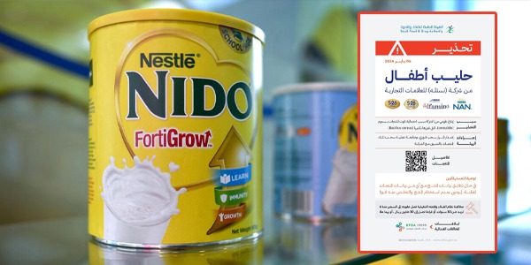 تحذير من استهلاك بعض منتجات حليب الأطفال التابع لشركة "نستله"