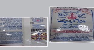 مركز الرقابة على الأغذية والأدوية يرفض شحنة حنّة مستوردة عبر معبر مساعد