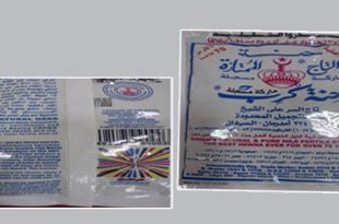 مركز الرقابة على الأغذية والأدوية يرفض شحنة حنّة مستوردة عبر معبر مساعد