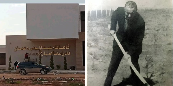 جامعة بنغازي تخلد عبد المولى دغمان بتسمية قاعات الدراسات العليا .