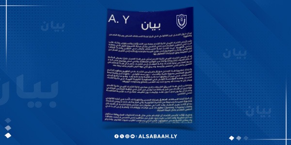 الخُمس يصدر بيانًا بشأن تدخل غير قانوني في قرار لجنة الاستئناف