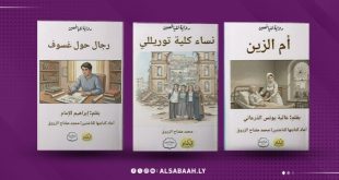 من الرواية الليببة إلى قاريء المستقبل