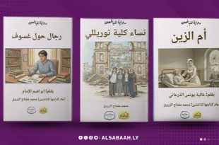 من الرواية الليببة إلى قاريء المستقبل