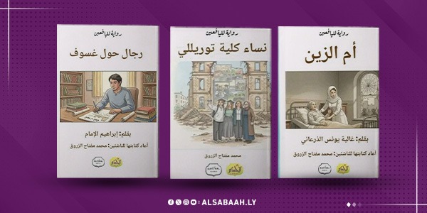 من الرواية الليببة إلى قاريء المستقبل