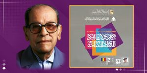 الخيبات.. تُزهر شعراً